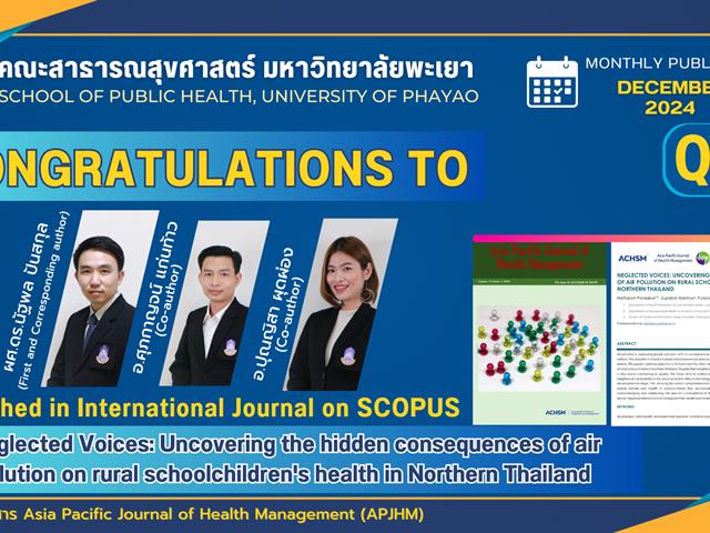 คณะสาธารณสุขศาสตร์ มพ. ขอแสดงความยินดีกับอาจารย์ที่ ได้รับการตีพิมพ์ในวารสารระดับนานาชาติ