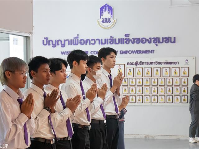 คณะศิลปศาสตร์ร่วมพิธีทำบุญเนื่องในวันขึ้นปีใหม่ ๒๕๖๘ “ฮ่วมบุญ ขึ้นปี๋ใหม่ ฮ้อยดวงใจ จาว ม.พะเยา”