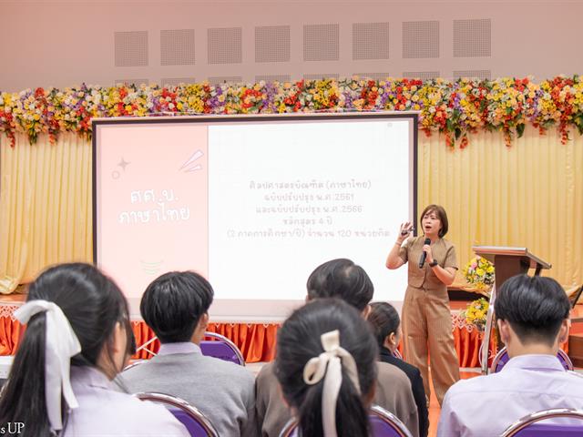 คณะศิลปศาสตร์ให้การต้อนรับโรงเรียนองค์การบริหารส่วนจังหวัดเชียงราย เนื่องในโอกาสเข้าศึกษาดูงาน ณ มหาวิทยาลัยพะเยา