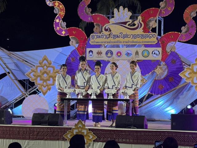 พิธีเปิดกิจกรรมตานข้าวใหม่ใส่บาตรหลวง พิธีกวนข้าวทิพย์ มหาวิทยาลัยพะเยา ประจำปี 2568