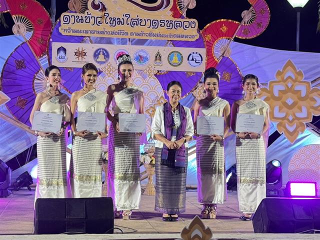 พิธีเปิดกิจกรรมตานข้าวใหม่ใส่บาตรหลวง พิธีกวนข้าวทิพย์ มหาวิทยาลัยพะเยา ประจำปี 2568