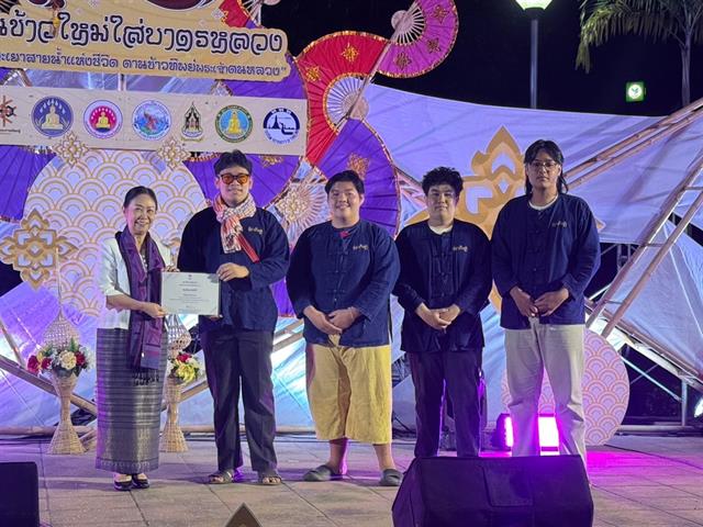 พิธีเปิดกิจกรรมตานข้าวใหม่ใส่บาตรหลวง พิธีกวนข้าวทิพย์ มหาวิทยาลัยพะเยา ประจำปี 2568