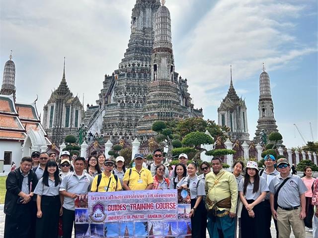 วิทยาลัยการจัดการ มหาวิทยาลัยพะเยา  ดำเนินการจัดศูนย์​ฝึกอบรม​หลักสูตร​มัคคุเทศก์​และ​ผู้​น​ำ​เที่ยว จัดโครงการ​ฝึกอบรม​หลักสูตร​มัคคุเทศก์​ทั่วไป​