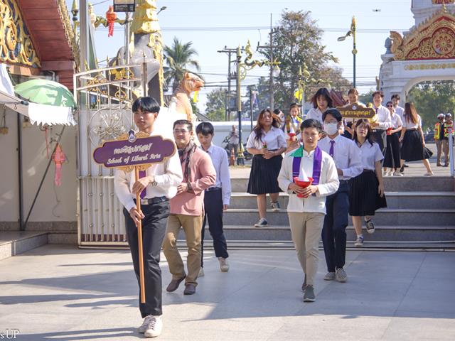 คณะศิลปศาสตร์ร่วมกิจกรรม “ตานข้าวใหม่ใส่บาตรหลวง” ประจำปี ๒๕๖๘