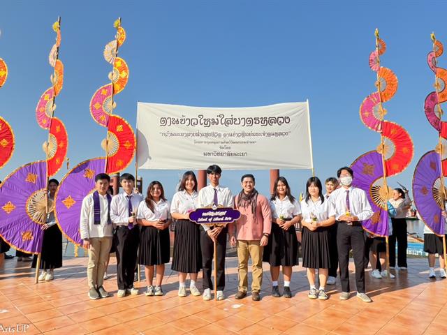 คณะศิลปศาสตร์ร่วมกิจกรรม “ตานข้าวใหม่ใส่บาตรหลวง” ประจำปี ๒๕๖๘