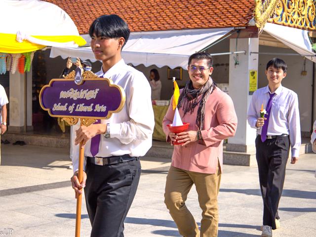 คณะศิลปศาสตร์ร่วมกิจกรรม “ตานข้าวใหม่ใส่บาตรหลวง” ประจำปี ๒๕๖๘