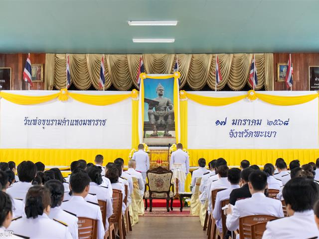 คณะศิลปศาสตร์เป็นผู้แทนมหาวิทยาลัยพะเยา เข้าร่วมพิธีวันพ่อขุนรามคำแหงมหาราช