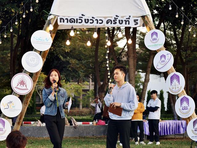 คณะวิทยาศาสตร์ มหาวิทยาลัยพะเยา