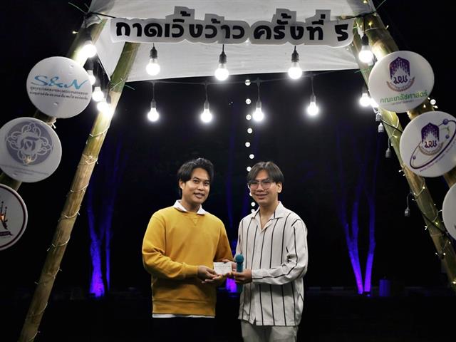 คณะวิทยาศาสตร์ มหาวิทยาลัยพะเยา