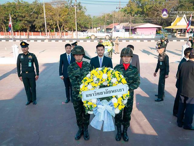 กองอาคารสถานที่ มหาวิทยาลัยพะเยา