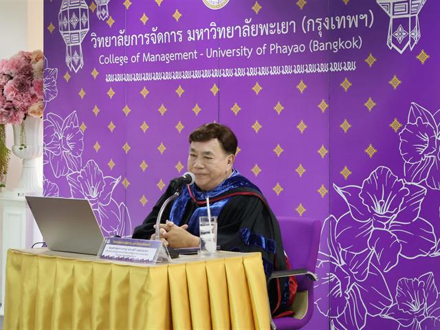วิทยาลัยการจัดการ มหาวิทยาลัยพะเยา จัดโครงการปัจฉิมนิเทศ “ประสิทธิ์บัณฑิตาภรณ์” สำหรับบัณฑิตที่สำเร็จการศึกษา ปีการศึกษา 2566