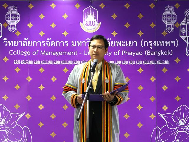 วิทยาลัยการจัดการ มหาวิทยาลัยพะเยา จัดโครงการปัจฉิมนิเทศ “ประสิทธิ์บัณฑิตาภรณ์” สำหรับบัณฑิตที่สำเร็จการศึกษา ปีการศึกษา 2566