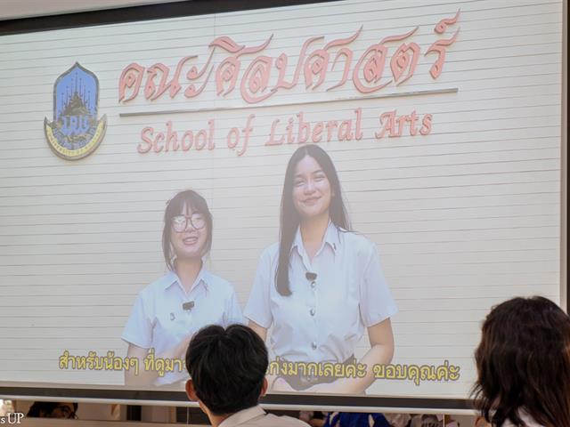 สาขาวิชาภาษาฝรั่งเศส คณะศิลปศาสตร์ จัดกิจกรรมเปิดบ้านฝรั่งเศส 2568