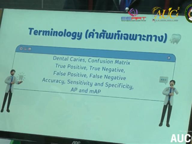 ประชุมวิชาการระดับปริญญาตรีด้านคอมพิวเตอร์ภูมิภาคเอเชียครั้งที่13