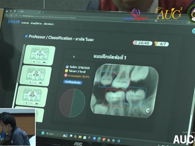 ประชุมวิชาการระดับปริญญาตรีด้านคอมพิวเตอร์ภูมิภาคเอเชียครั้งที่13