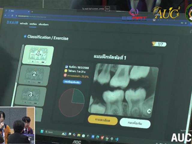 ประชุมวิชาการระดับปริญญาตรีด้านคอมพิวเตอร์ภูมิภาคเอเชียครั้งที่13