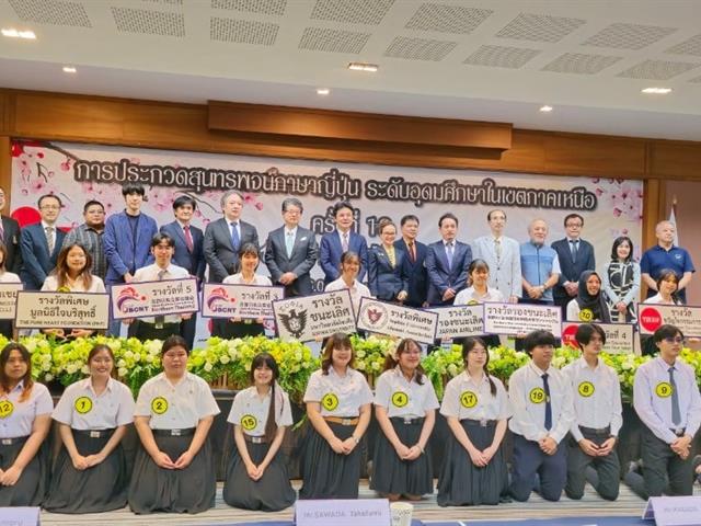 คณะศิลปศาสตร์เข้าร่วมการประกวดสุนทรพจน์ภาษาญี่ปุ่น ระดับอุดมศึกษาในเขตภาคเหนือ ครั้งที่ 18