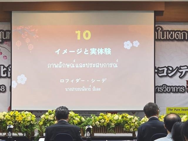 คณะศิลปศาสตร์เข้าร่วมการประกวดสุนทรพจน์ภาษาญี่ปุ่น ระดับอุดมศึกษาในเขตภาคเหนือ ครั้งที่ 18