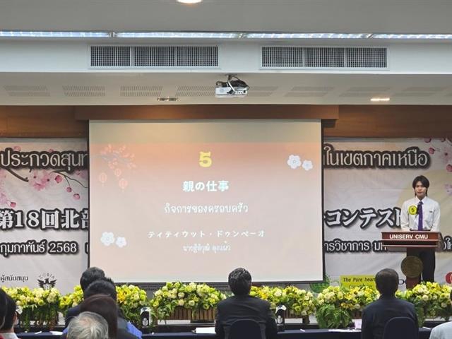 School of Liberal Arts participate in the “18th Northern Region University Japanese Speech Contest”