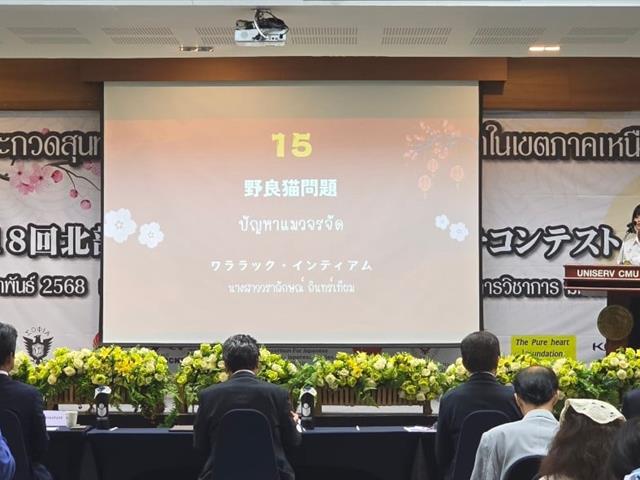 School of Liberal Arts participate in the “18th Northern Region University Japanese Speech Contest”