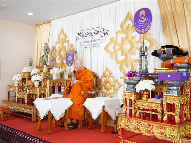 ปริญญาปรัชญาดุษฎีบัณฑิตกิตติมศักดิ์