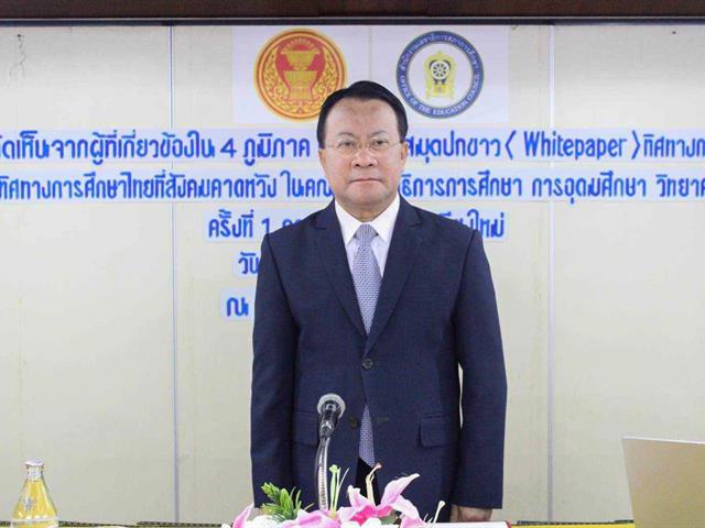 The Dean of the School of Education participated in a seminar on the preparation of a whitepaper on the direction of Thai education that society expects