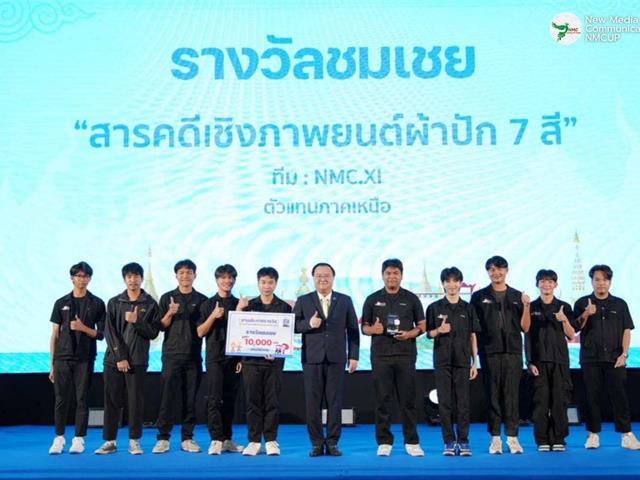 คณะบริหารธุรกิจและนิเทศศาสตร์  