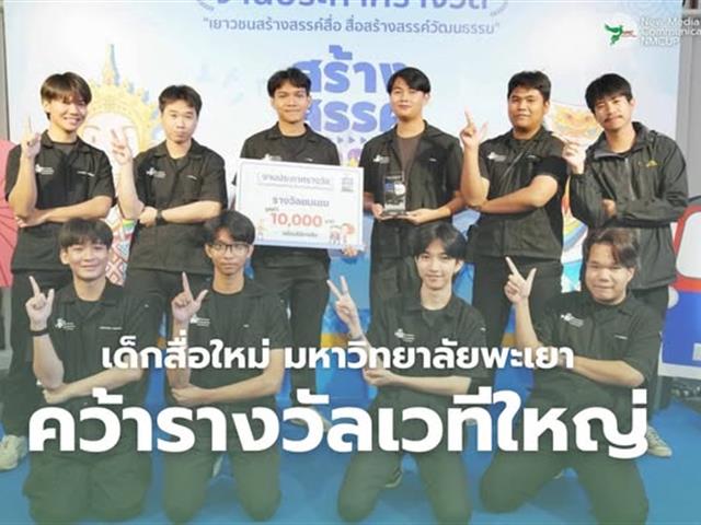 คณะบริหารธุรกิจและนิเทศศาสตร์  