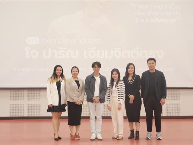 คณะบริหารธุรกิจและนิเทศศาสตร์  