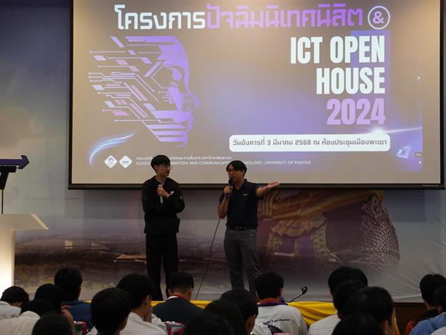 ICT Open House 2025