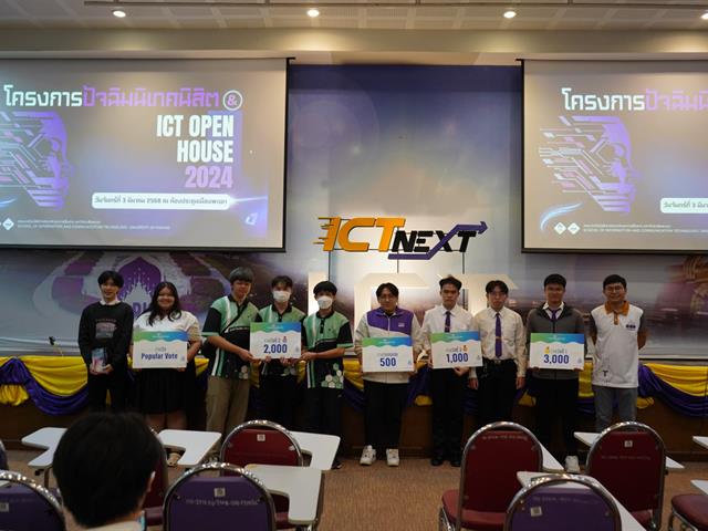 ICT Open House 2025