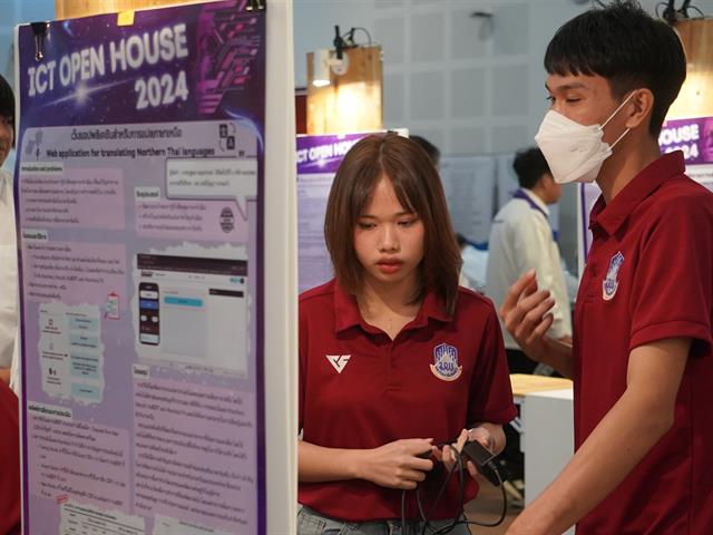 ICT Open House 2025