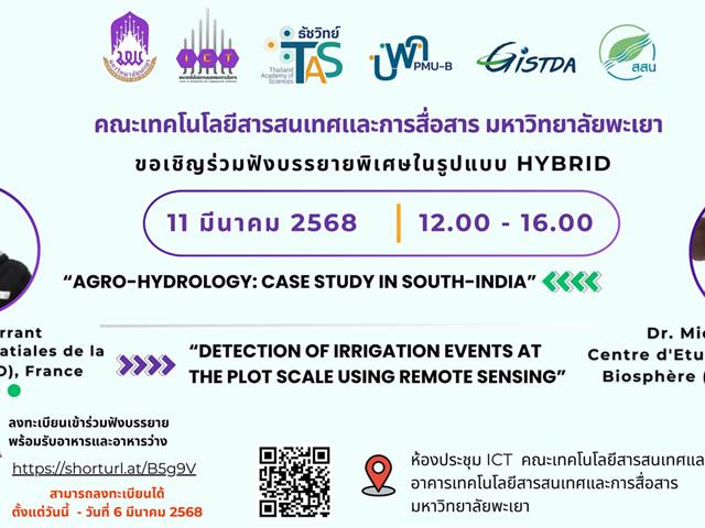 การเกษตรที่เท่าทันกับการเปลี่ยนแปลงสภาพภูมิอากาศ