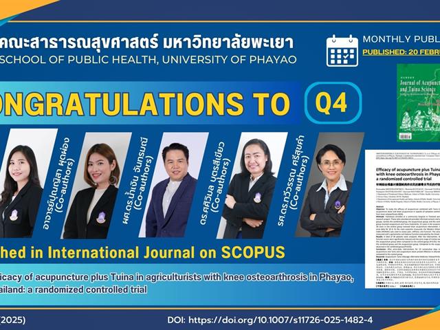 ขอแสดงความยินดีกับอาจารย์คณะสาธารณสุขศาสตร์ ที่ได้รับการตีพิมพ์ผลงานวิจัยระดับนานาชาติ Q4