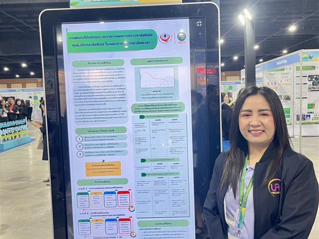 #SDG3 #SDG11 #GoodHealthAndWellBeing #SustainableCitiesandCommunities #โรงพยาบาล มหาวิทยาลัยพะเยา #ITA #WELLBEINGFORALL #เพื่อสุขภาวะที่ ดีที่สุดของทุกคน #โรงพยาบาลมหาวิทยาลัยระดับตติที่มีที่มี มาตรฐานคุณภาพแห่งล้านนาตะวันออก #HA3