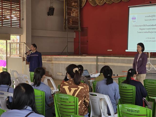 เว็บแอปพลิเคชันสำหรับการสำรวจข้อมูลสภาวะสุขภาพของผู้สูงอายุ