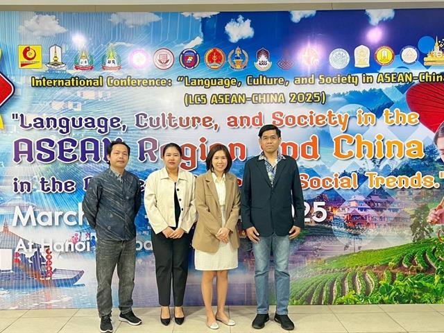 อาจารย์-นักวิจัยคณะศิลปศาสตร์ มหาวิทยาลัยพะเยา เข้าร่วมประชุมวิชาการนานาชาติ ณ ฮานอย-ซาปา สาธารณรัฐสังคมนิยมเวียดนาม