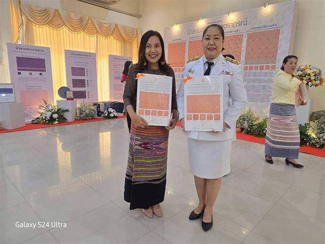 ผ้าลายสิริราชพัสตราภรณ์
