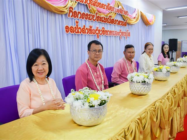 วิทยาลัยการศึกษา จัดพิธีทำบุญวิทยาลัยการศึกษา และรดน้ำดำหัว ผู้บริหาร และผู้อาวุโส ประจำปีการศึกษา ๒๕๖๘