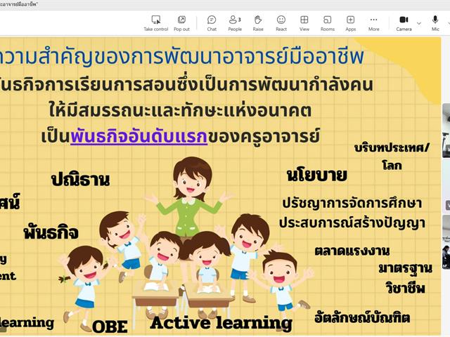 คณะวิศวกรรมศาสตร์ กิจกรรมอบรมเชิงปฏิบัติการ การพัฒนาสมรรถนะอาจารย์มืออาชีพ (UP-PSF & Thailand PSF)
