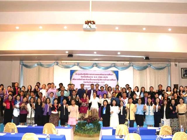ร่วมประชุมทบทวนแผนพัฒนาการศึกษาจังหวัดเชียงราย พ.ศ. 2566-2570
