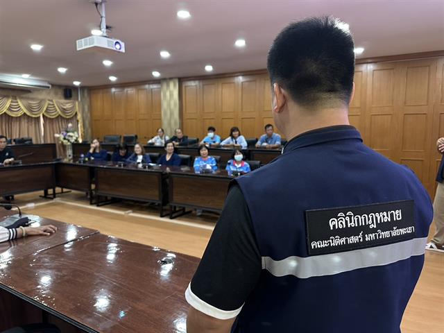 คณะศึกษาดูงานกระบวนยุติธรรม