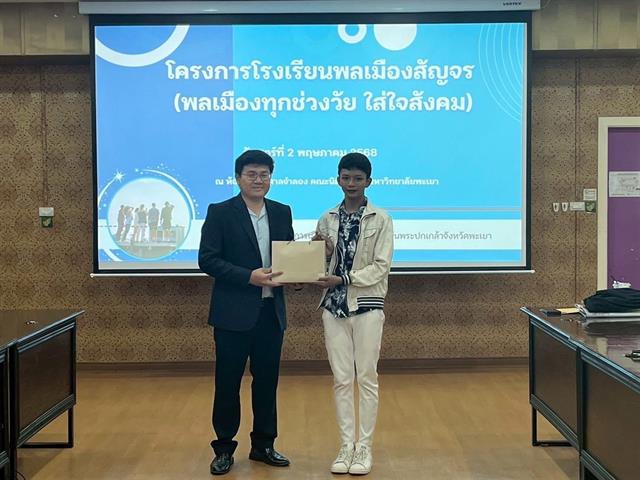 คณะศึกษาดูงานกระบวนยุติธรรม