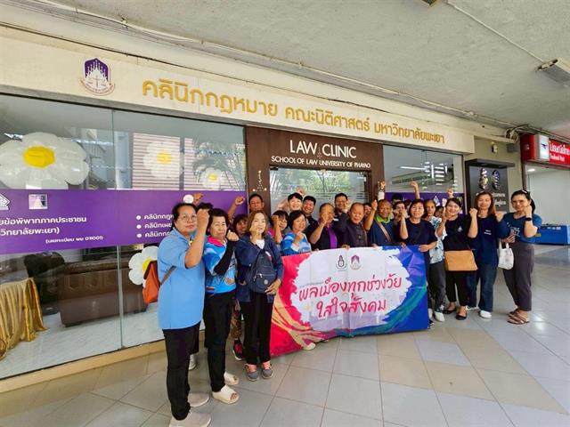 คณะศึกษาดูงานกระบวนยุติธรรม