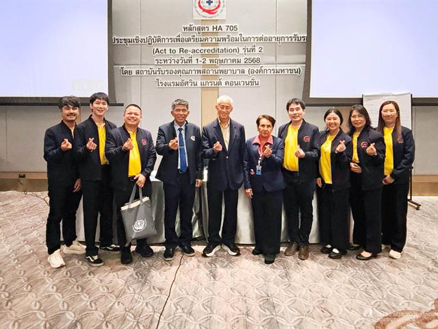 #SDG3 #SDG11 #GoodHealthAndWellBeing #SustainableCitiesandCommunities #โรงพยาบาล มหาวิทยาลัยพะเยา #ITA #WELLBEINGFORALL #เพื่อสุขภาวะที่ ดีที่สุดของทุกคน #โรงพยาบาลมหาวิทยาลัยระดับตติที่มีที่มี มาตรฐานคุณภาพแห่งล้านนาตะวันออก #HA3