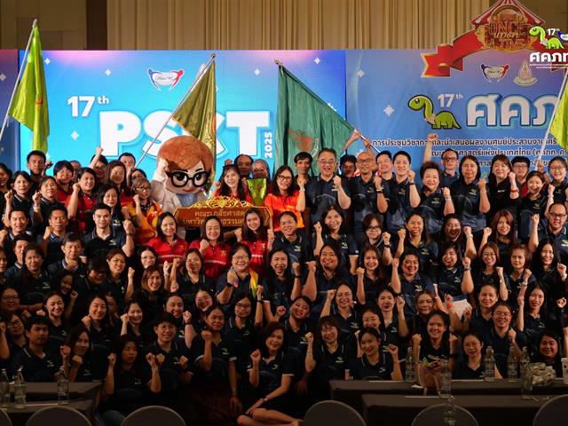 บุคลากรสายสนับสนุนคณะเภสัชศาสตร์ มหาวิทยาลัยพะเยา เข้าร่วมการประชุมวิชาการศูนย์ประสานงานเครือข่ายบุคลากรสายสนับสนุนคณะเภสัชศาสตร์แห่งประเทศไทย (ศคภท.) ครั้งที่ 17 ประจำปี 2568 