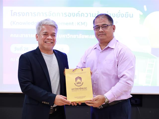 โครงการจัดการองค์ความรู้อย่างยั่งยืน (Knowledge Management: KM) ประจำปี พ.ศ. 2568