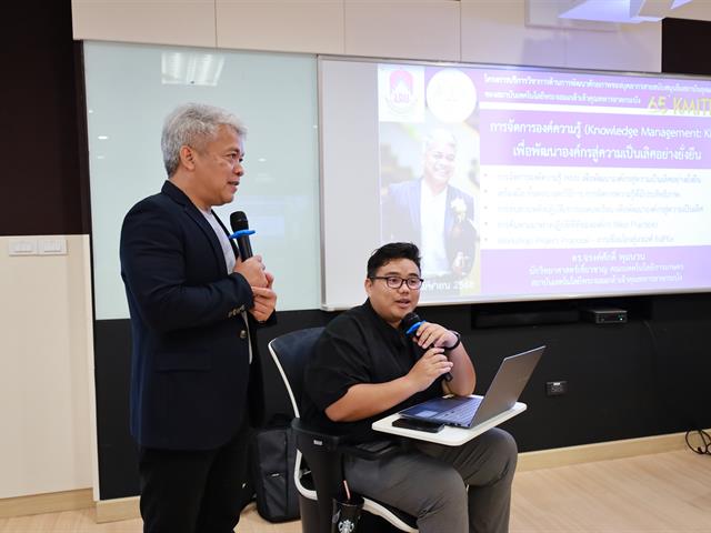 โครงการจัดการองค์ความรู้อย่างยั่งยืน (Knowledge Management: KM) ประจำปี พ.ศ. 2568
