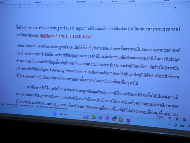 โครงการจัดการองค์ความรู้อย่างยั่งยืน (Knowledge Management: KM) ประจำปี พ.ศ. 2568