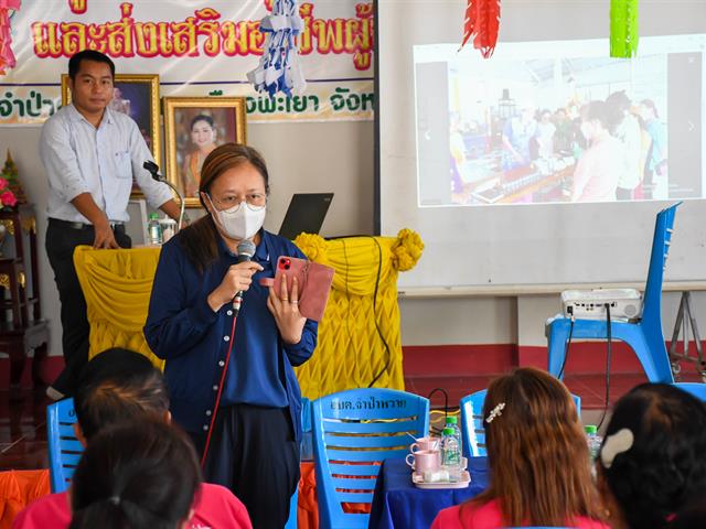 วิทยาลัยการศึกษา ดำเนินโครงการการสร้างเครือข่ายความร่วมมือ เพื่อยกระดับคุณภาพชีวิตและสร้างอาชีพโรงเรียนผู้สูงอายุ ตำบลจำป่าหวาย จังหวัดพะเยา
